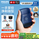 飛利浦剃須刀電動(dòng)剃須刀飛利浦電動(dòng)剃須刀鵝卵石便攜式刮胡刀胡須刀刀頭進(jìn)口送男友官方旗艦店中秋禮品 藍寶石S891/05 便攜裝