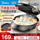 美的（Midea）電餅鐺家庭用上下盤(pán)可拆洗蒸汽烤盤(pán)家用雙面加熱加深加大烙餅煎餅鍋三明治早餐機電煎鍋烤肉電烤盤(pán) 【下盤(pán)可拆洗丨30mm加深盤(pán)】JKE3067