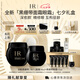 赫蓮娜HR全新黑繃帶50PX面霜50ml+黑繃帶眼霜套裝化妝品護膚品七夕禮物