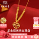 中國(guó)珠寶 SINO GEM金珠子黃金吊墜女招財(cái)算盤足金項(xiàng)鏈掛墜七夕情人節(jié)禮物送女友老婆 足金招米來金算盤項(xiàng)鏈+品牌禮盒