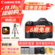 佳能（Canon）EOS R5 Mark II RF24-105mm F4L IS USM套機 佳能R5二代 全幅專(zhuān)微相機 8K視頻 【進(jìn)階存儲套裝】