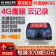 黑劍行車(chē)記錄儀K93鷹眼前后雙錄4G超高清微光夜視遠程監控WIFI互聯(lián) 黑劍K93  前后雙錄+包安裝+送64G卡