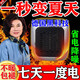 德國黑科技取暖器新型黑科技電暖器小暖風(fēng)機電暖扇電暖氣家用臥室 贈送遙控【速暖全屋】標準版