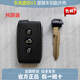 東南菱悅V3原裝鑰匙外殼菱悅遙控器替換外殼V3智能卡外殼小鑰匙 原裝東南鑰匙外殼【帶機械小鑰匙】