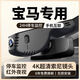 寶馬1系2系3系4系5系6系7系8系X1X2X3X5X6X7X8行車(chē)記錄儀4k超高清 2160P超清64卡原廠(chǎng)原裝+紅外夜視