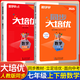 2025勤學(xué)早同步大培優(yōu)七八九年級數學(xué)上冊下冊 勤學(xué)早練名校壓軸題初中789年級數學(xué)全一冊練習題人教版送參考答案 勤學(xué)早同步大培優(yōu)【2025七上+2025七下】數學(xué)
