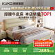 顧家家居（KUKA）京東家具頭層牛皮床雙人床DS8227B 月牙米高腳1.5+獨袋彈簧乳膠墊
