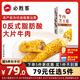 必勝客面點(diǎn)組合星廚意大利面免煮意面早餐方便速食 家庭裝兒童早餐面點(diǎn) 牛肉芝士卷130g*1盒