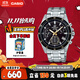 卡西歐（CASIO）手表男EDIFICE商務(wù)學(xué)生休閑風(fēng)石英日韓表送男友EFV-540D-1A9