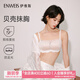 伊維斯【貝殼抹胸】蕾絲內(nèi)衣女性感薄款抹胸?zé)o痕美背文胸2025夏季 珍珠白 L /165(適合：80ABC)