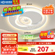 HD led全光譜吸頂燈 臥室餐廳圓形護(hù)眼燈具【國(guó)家補(bǔ)貼】【包安裝】