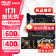 華碩B850 X870主板搭AMD銳龍CPU R7 9700X 9800X3D 9950X3D主板CPU套裝 板U套裝 ROG CROSSHAIR X870E HERO R7 9800X3D散片