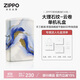 ZIPPO打火機之寶防風(fēng)煤油 大理石紋-云卷 生日禮物男送老公 單機禮盒