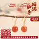 蔻詩哲 COASZE南紅瑪瑙耳環(huán)國風銀耳鉤2025耳墜輕奢高端耳飾520情人節(jié)生日禮物 免費刻字/賀卡【贈質栓證】