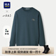 海瀾之家（HLA）男士衛衣25新款秋季圓領(lǐng)長(cháng)袖套頭衫保暖T恤基礎純色上衣打底男裝 中藍8X XL 180/96A 推薦151~164斤