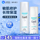 珂潤（Curel） 日本花王水乳套裝護(hù)膚品組合潔面面霜補(bǔ)水保濕敏感肌可用 2號(hào)保濕型水乳（化妝水+乳液）