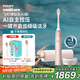 飛利浦（PHILIPS）【肖戰推薦】鉆石Ai電動(dòng)牙刷 教師節禮物 生日禮物 送男生/女友 充電旅行盒清除牙菌斑HX9996粉 