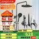九牧（JOMOO）淋浴花灑套裝槍灰自動(dòng)除垢噴槍淋浴器36633-526/HBS-1