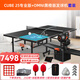 龐伯特CUBE智能乒乓球桌 家用標準室內可折疊乒乓球臺 可折疊 帶滾輪 CUBE25黑+OMNI黑