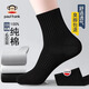 PAUL FRANK100%純棉襪子男士中筒秋冬運動(dòng)純棉襪防臭10A抗菌吸汗透氣6雙禮盒