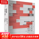 經(jīng)濟(jì)政策 理論與實(shí)踐 第四版 圖書