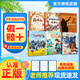 （萬物復(fù)書）25秋四年級《森林報(bào)秋》《中國神話故事》《希臘神話故事》《下次開船港》《你是我的妹》《林漢達(dá)講中國歷史故事·戰(zhàn)國》正版贈(zèng)導(dǎo)讀單 四年級6本組合+導(dǎo)讀單