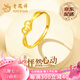 老鳳祥愛心黃金戒指女足金結(jié)求婚戒子七夕情人節(jié)生日禮物送女友老婆紀念 足金交織愛心戒指