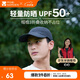 牧高笛（MOBIGARDEN）鴨舌帽 戶(hù)外遮陽(yáng)帽子男棒球帽女防曬太陽(yáng)帽 NX23208001 夜幕黑
