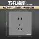 歐普（OPPLE）照明開(kāi)關(guān)W17開(kāi)關(guān)插座灰色86型家用暗裝五孔單開(kāi)帶大面板開(kāi)關(guān)插座 五孔【插座】