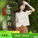 歐莎（OSA）國風(fēng)暗紋壓花氣質(zhì)雪紡襯衫女夏季2025新款寬松設計感短款襯衣 米杏色（3扣和4扣隨機發(fā)貨） XL