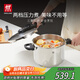 雙立人（ZWILLING）高壓鍋不銹鋼家用防爆兩檔壓力鍋EcoQuick II 6L燃氣灶通用鍋具
