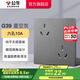 公牛（BULL）開(kāi)關(guān)插座面板帶USB網(wǎng)線(xiàn)86型墻面家用墻壁5孔空調電視 G39星空灰 【六孔10A】