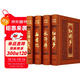 四大名著(zhù)原著(zhù)白話(huà)文版全4冊皮面無(wú)刪減紅樓夢(mèng)水滸傳西游記三國演義文學(xué)故事書(shū)籍9787519402792