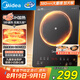 美的（Midea）電磁爐家用火鍋2200W大功率電磁灶帶鍋套裝炒鍋湯鍋一鍵爆炒觸控面板電池爐大火力22RB20國家補(bǔ)貼