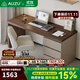 AUZU政府補貼復古實(shí)木書(shū)桌學(xué)習桌家用臥室電腦桌椅一套全套辦公桌家具 胡桃+卡其色【加厚實(shí)木多層板+環(huán)?？酒帷?1.4米書(shū)桌【現貨秒發(fā)】