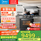 美的（Midea）晴空系列FX90pro 蒸烤一體集成灶 蒸汽洗26/28變頻風(fēng)量 5.2kW燃氣灶套裝大容量蒸烤箱國家補貼 【全新升級】變頻28風(fēng)量 FX90 PRO
