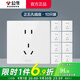 公牛（BULL）G39白色帶開(kāi)關(guān)插座 全屋86型暗裝墻壁面板家用電源純平大板無(wú)邊框 正五孔10只(優(yōu)先發(fā)貨) 官方簡(jiǎn)約奶油風(fēng)裝修裝飾專(zhuān)用套餐