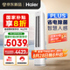 海爾（Haier）凈省電plus節(jié)能空調3匹立柜式WiFi人感防直吹 客廳柜機家電國家補貼20%以舊換新KFR-72LW/E1-1Plus