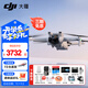 大疆（DJI）Mini 3 入門優(yōu)選航拍無人機 迷你續(xù)航飛行器 適配高清帶屏遙控器 智能高清拍攝 Mini 3 帶屏版雙電+128G卡禮包 一年版隨心換（328元）