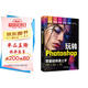 （附視頻 全彩版）玩轉(zhuǎn)Photoshop（ps教程書籍）圖書 it計(jì)算機(jī)    零基礎(chǔ)學(xué)ps書籍入門到精通 京東自營(yíng)正版