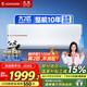 長(zhǎng)虹大2匹掛機(jī)空調(diào) 國(guó)家補(bǔ)貼15% 二級(jí)能效省電家用小戶型小客廳冷暖變頻壁掛式空調(diào) 官方直營(yíng) 十年包修 大2匹 二級(jí)能效