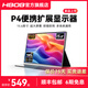 HBOBHBOB便攜式顯示器筆記本電腦擴展屏幕上下分屏折疊雙屏swith手機Ps5外接辦公拓展屏15.6英寸副屏 P4單屏【15.6
