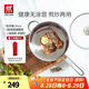 雙立人（ZWILLING）平底鍋煎鍋炒菜鍋煎蛋煎餅鍋牛排鍋炸鍋不銹鋼廚具Nova Plus 24cm