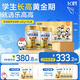 飛鶴樂高高學(xué)生成長奶粉650g*2禮盒乳鐵蛋白高鈣營養(yǎng)粉6-15歲開學(xué)季