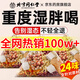 北京同仁堂五指毛桃紅豆薏米茶茯苓薏濕茶健排脾胃去體內濕氣重寒熱濕養生茶 【三盒裝 120包】升級版24味祛濕茶