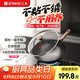 三禾炒鍋無(wú)涂層鐵鍋不粘鍋炒菜鍋炒鍋不銹燃氣專(zhuān)用黑色圓底TC32T10