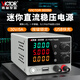 勝利儀器（VICTOR）迷你直流穩壓電源可調 開(kāi)關(guān)電源穩壓器 高精度手機維修直流電壓源 3005M【30V/5A直流穩壓電源】