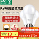 雷士（NVC）LED燈泡球泡e27大螺口大功率光源節(jié)能15瓦暖黃光3只裝 二級能效