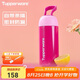 特百惠（Tupperware）暖茶提手杯350ML保溫杯男女學(xué)生兒童水杯子七夕情人節(jié)禮物 海棠紅