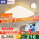 惠普普瑞高亮護(hù)眼LED臥室書房兒童房吸頂燈云朵奶油風(fēng)中山燈具包安裝